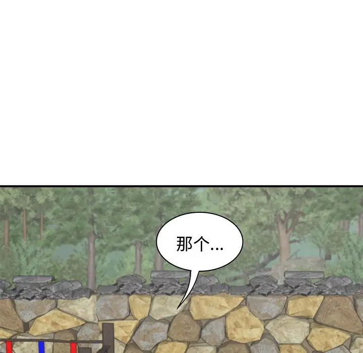 我体内的神君第53话