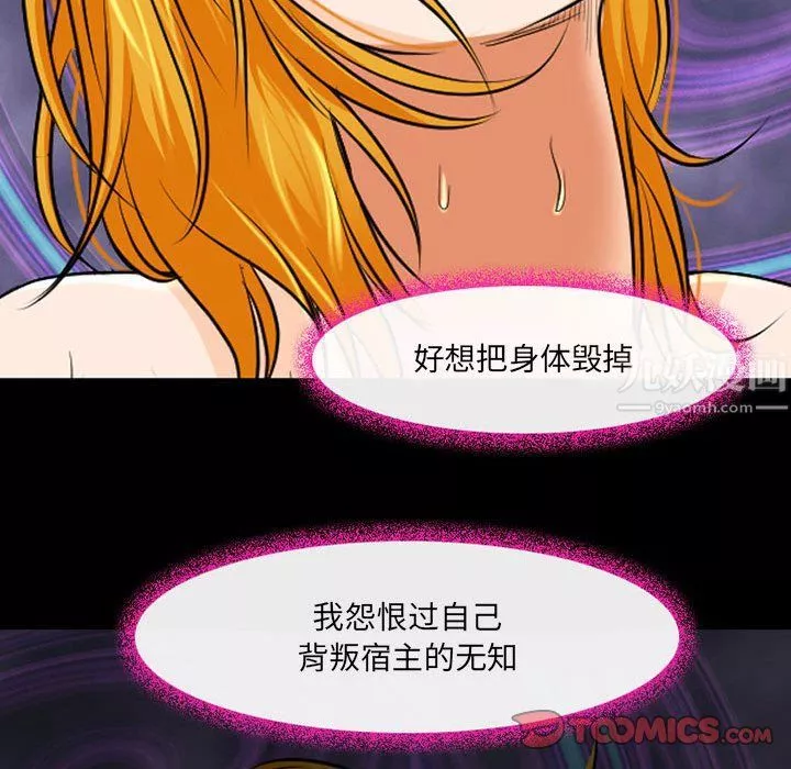 耳畔的神音第29話