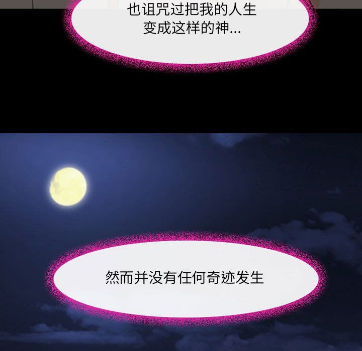 耳畔的神音第29話