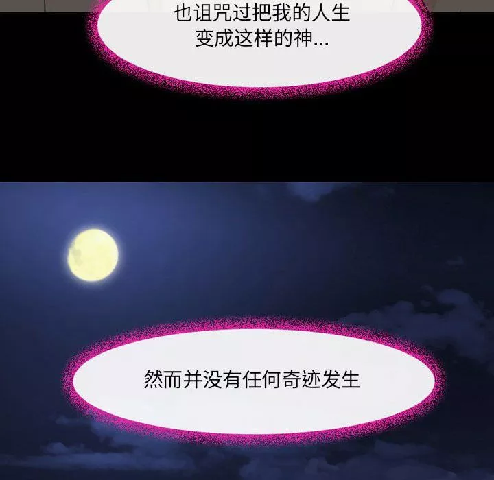 耳畔的神音第29話