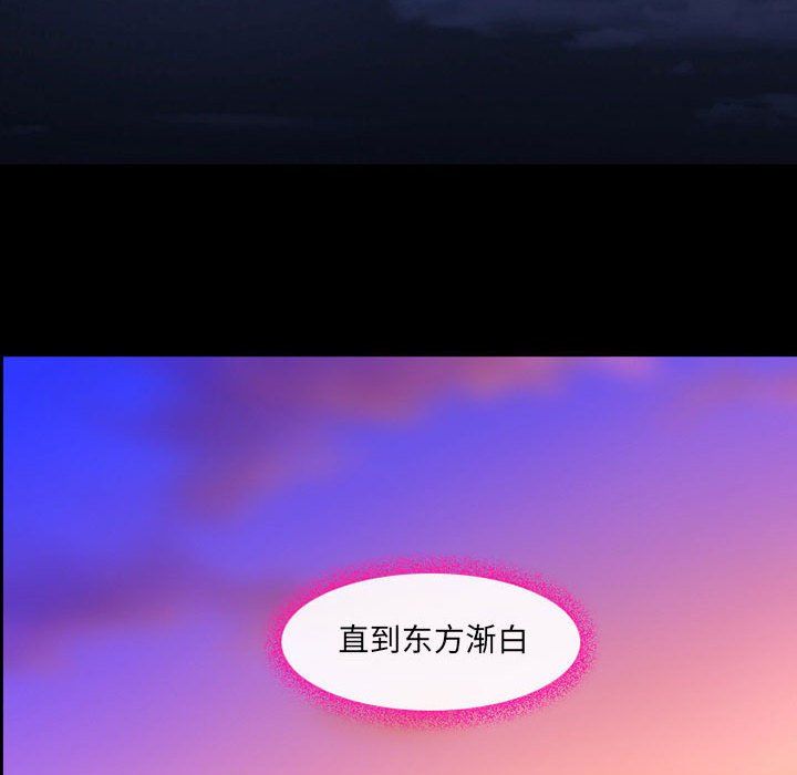 耳畔的神音第29話
