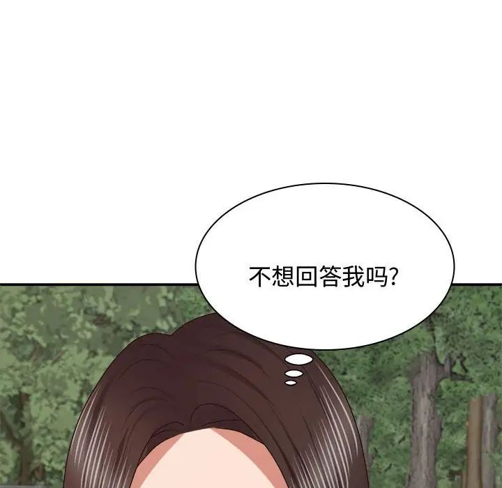 我体内的神君第53话