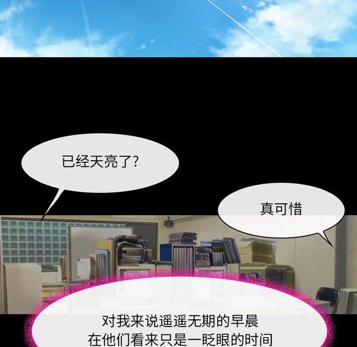 耳畔的神音第29话