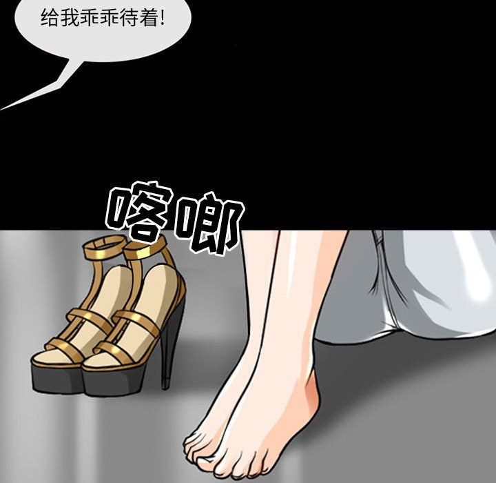 耳畔的神音第29话