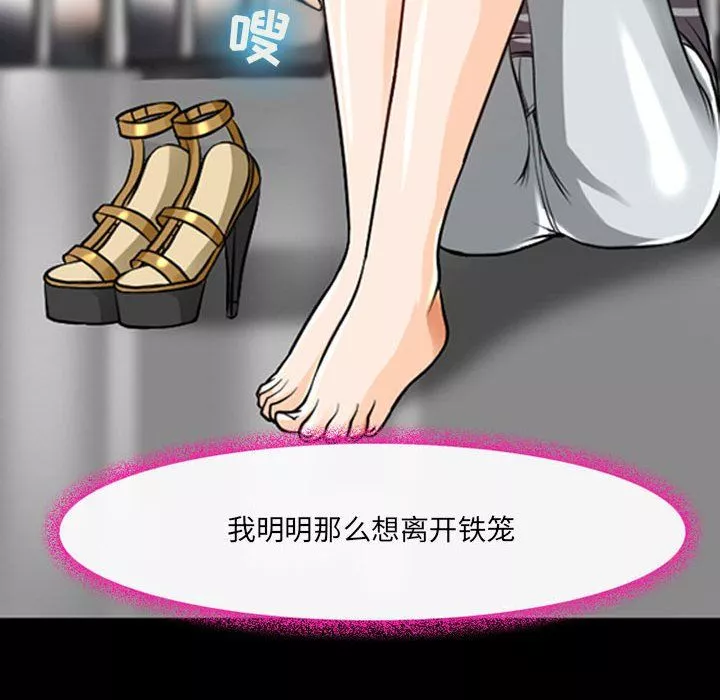 耳畔的神音第29話