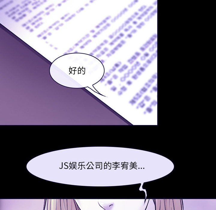 耳畔的神音第29话