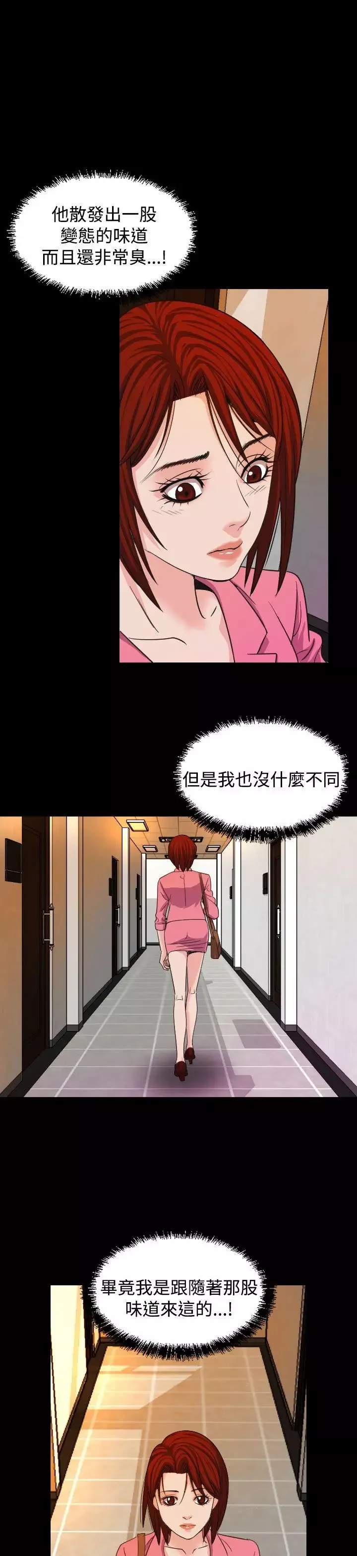 危险性赌注第17话