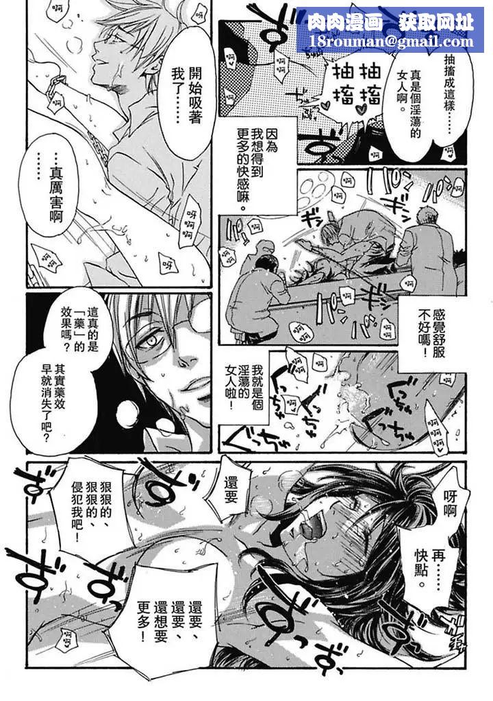 美囚～淩辱的實驗臺～第3話
