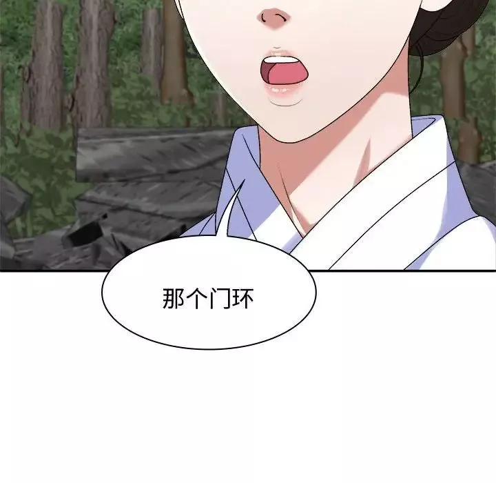 我體內的神君第53話