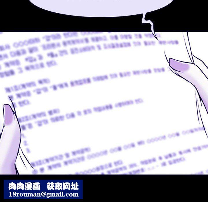 耳畔的神音第29話