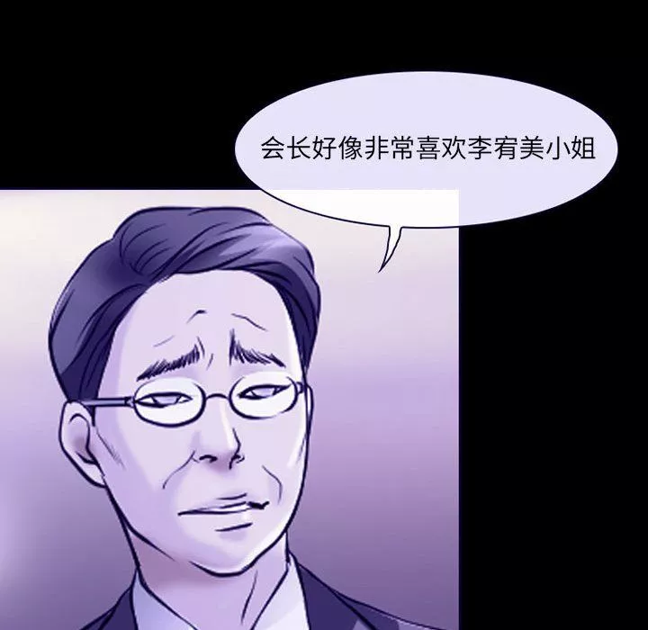 耳畔的神音第29話
