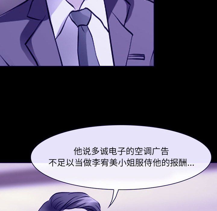 耳畔的神音第29話