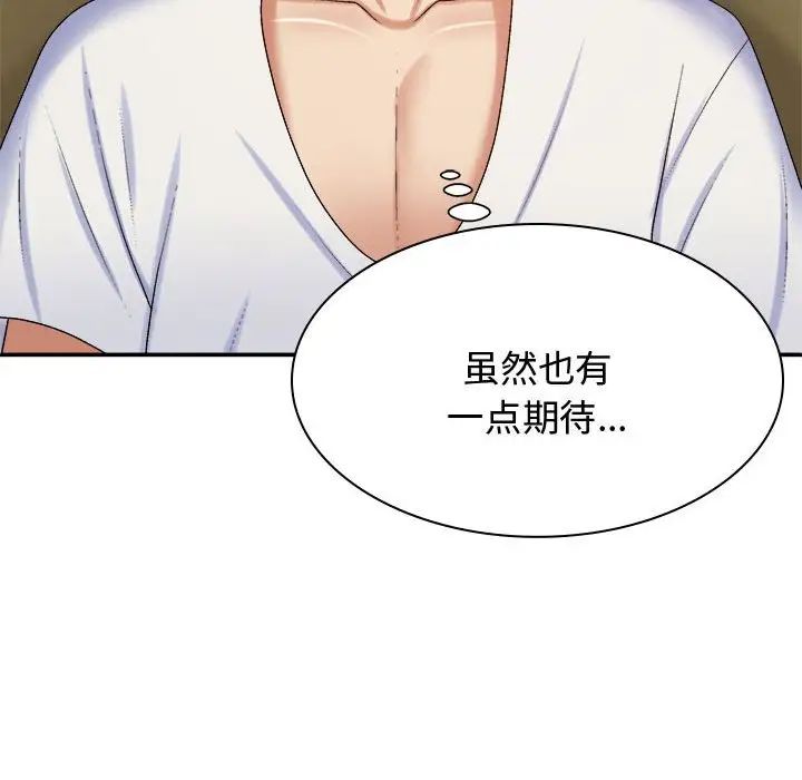 我体内的神君第53话