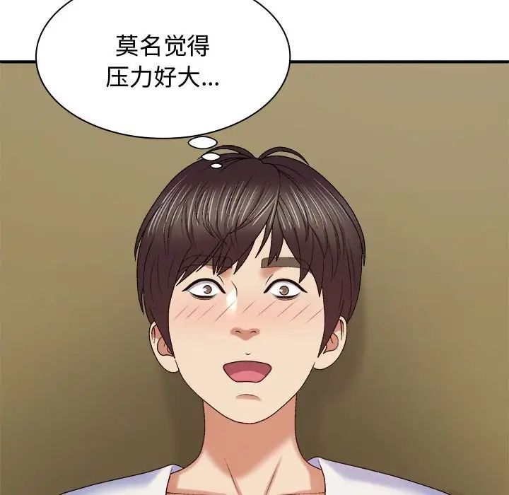 我体内的神君第53话
