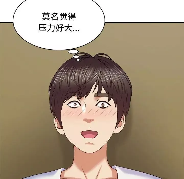 我體內的神君第53話