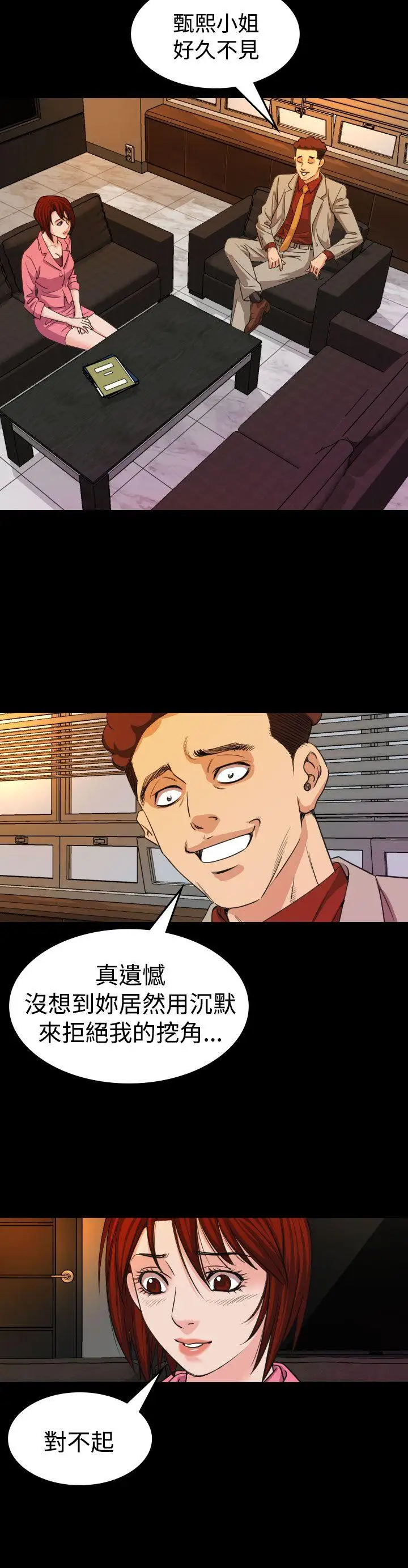 危险性赌注第17话