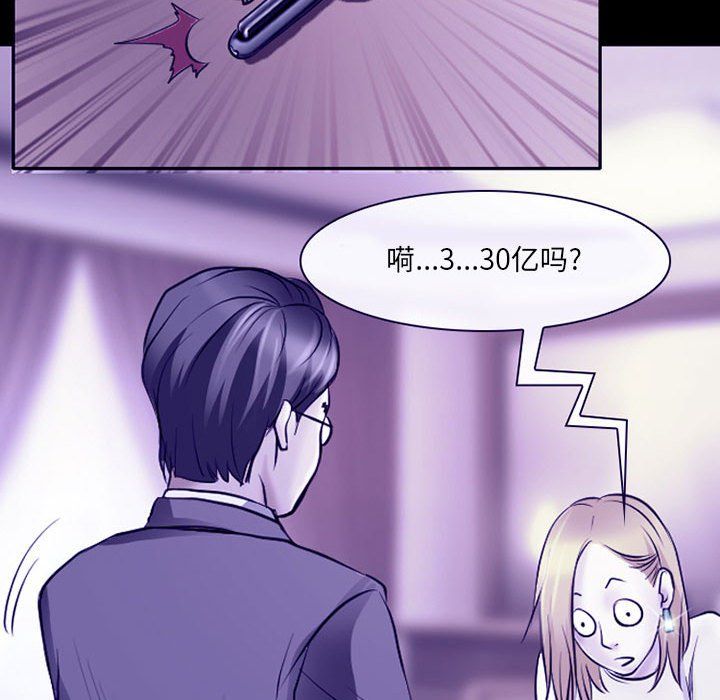 耳畔的神音第29話