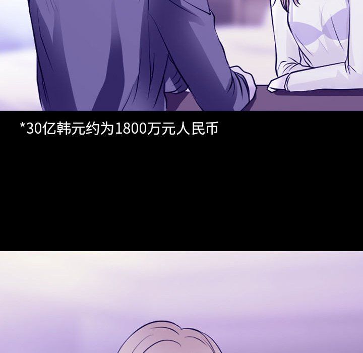 耳畔的神音第29話