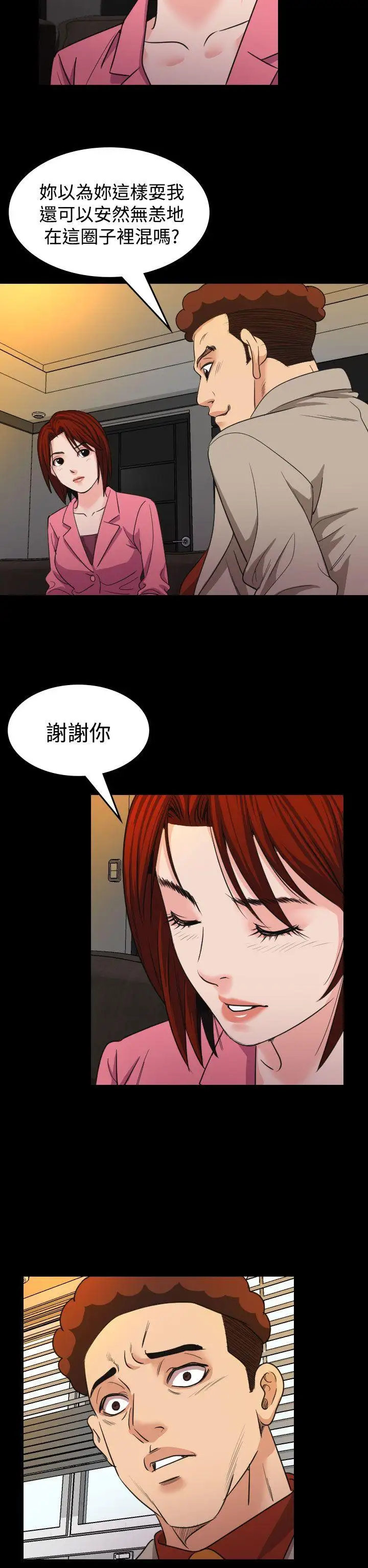 危险性赌注第17话