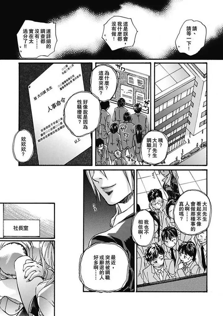 美囚～凌辱的实验臺～第4话