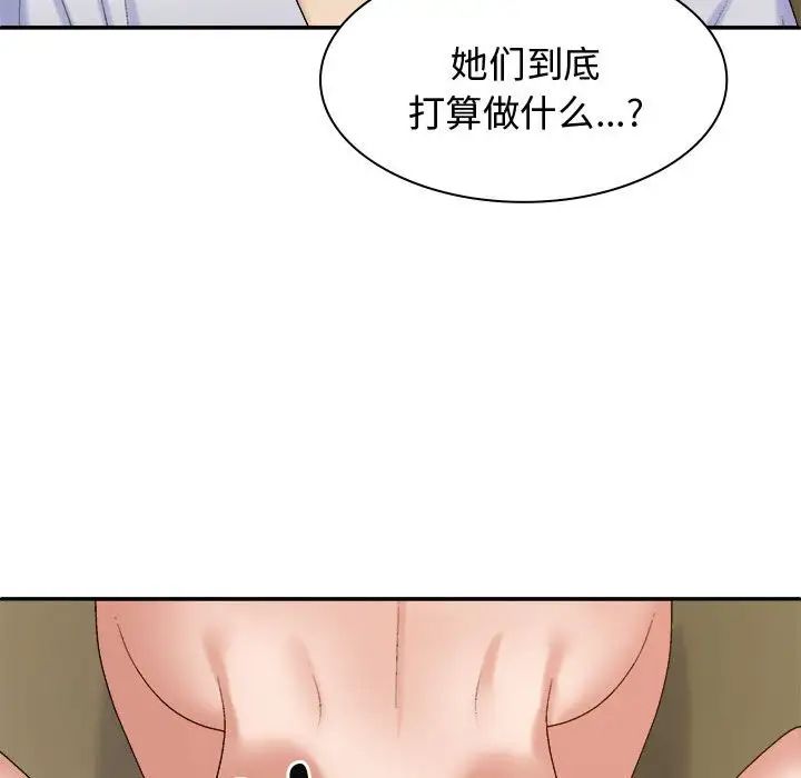 我体内的神君第53话