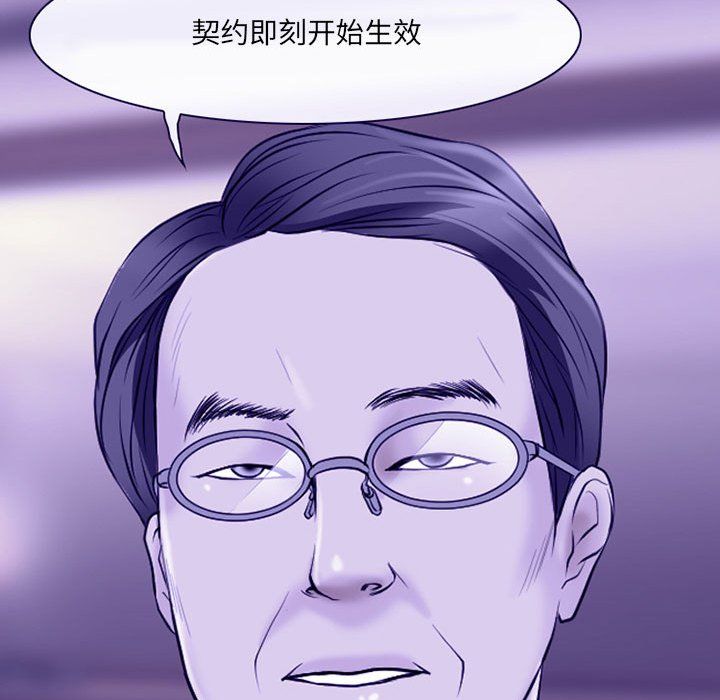 耳畔的神音第29話