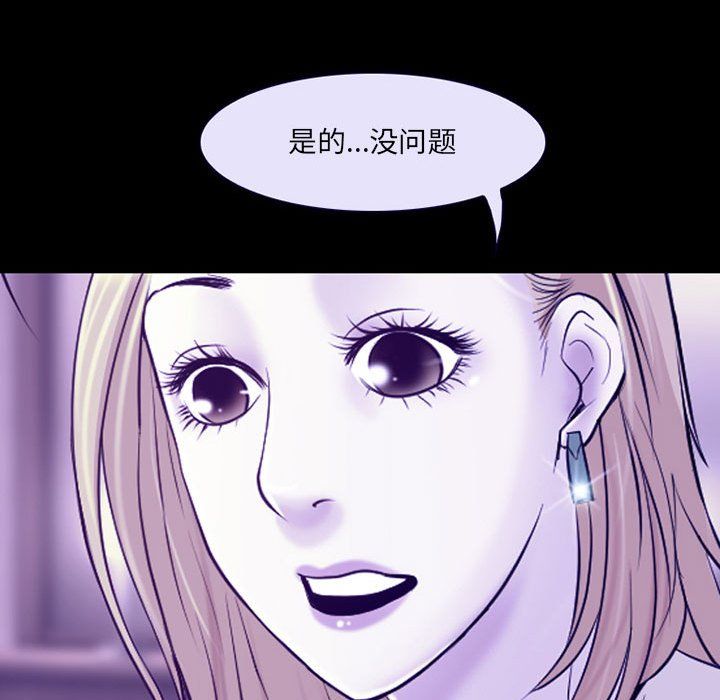 耳畔的神音第29話