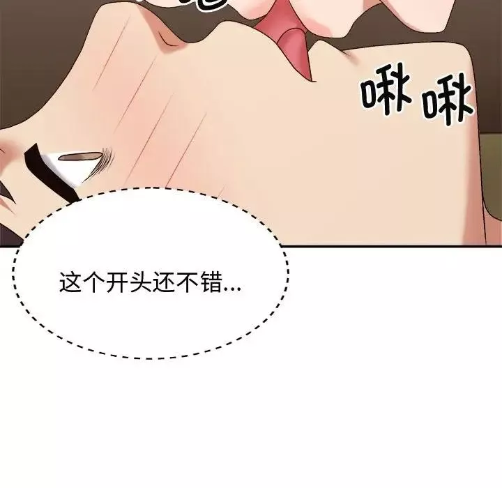我體內的神君第53話