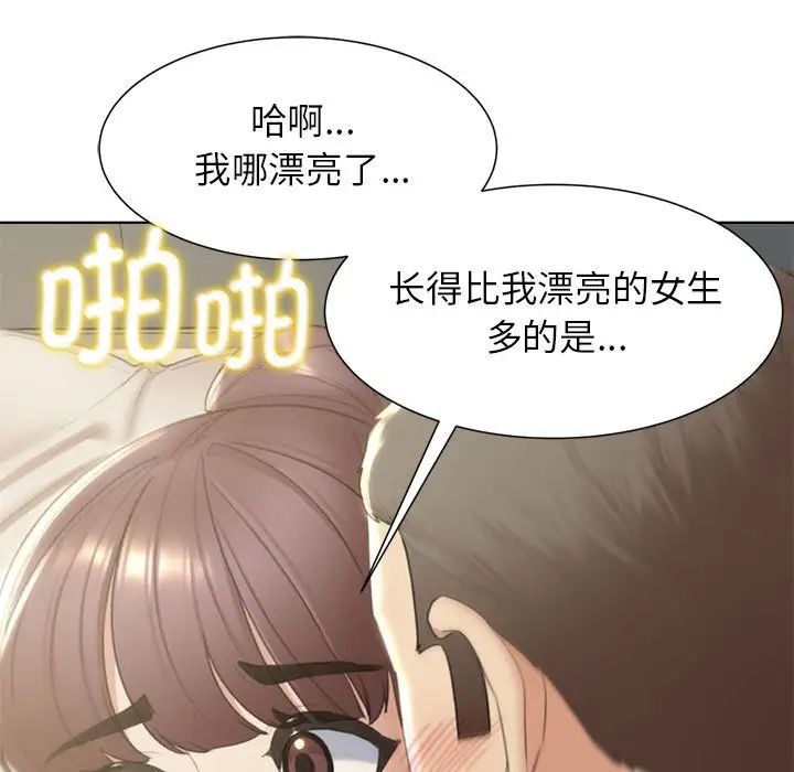 危险同学会第8话