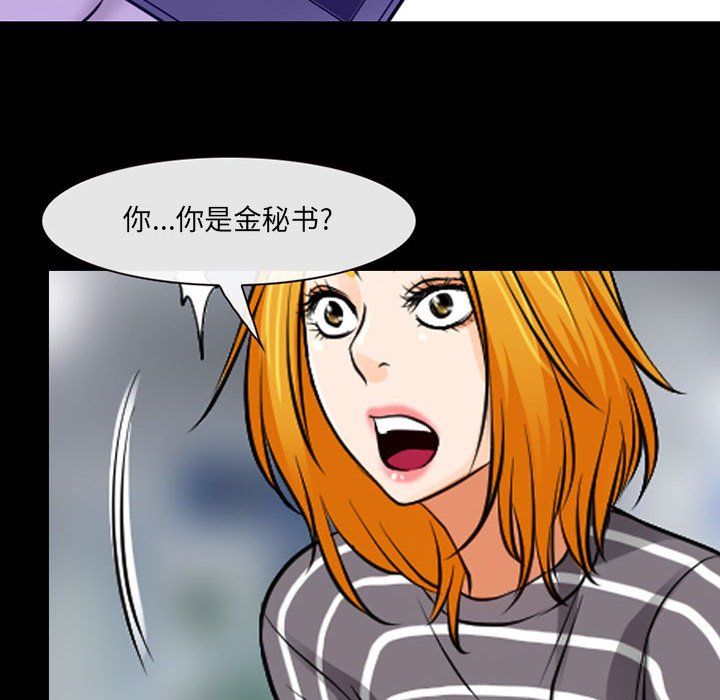 耳畔的神音第29话
