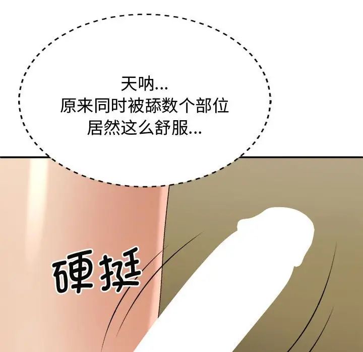 我体内的神君第53话