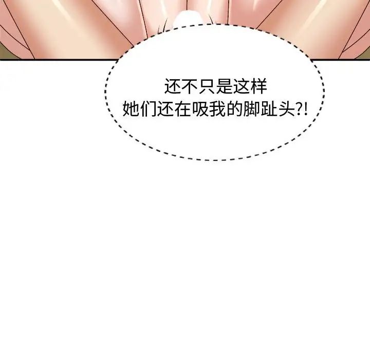 我体内的神君第53话