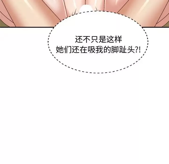 我體內的神君第53話
