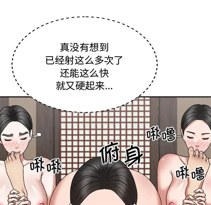 我体内的神君第53话