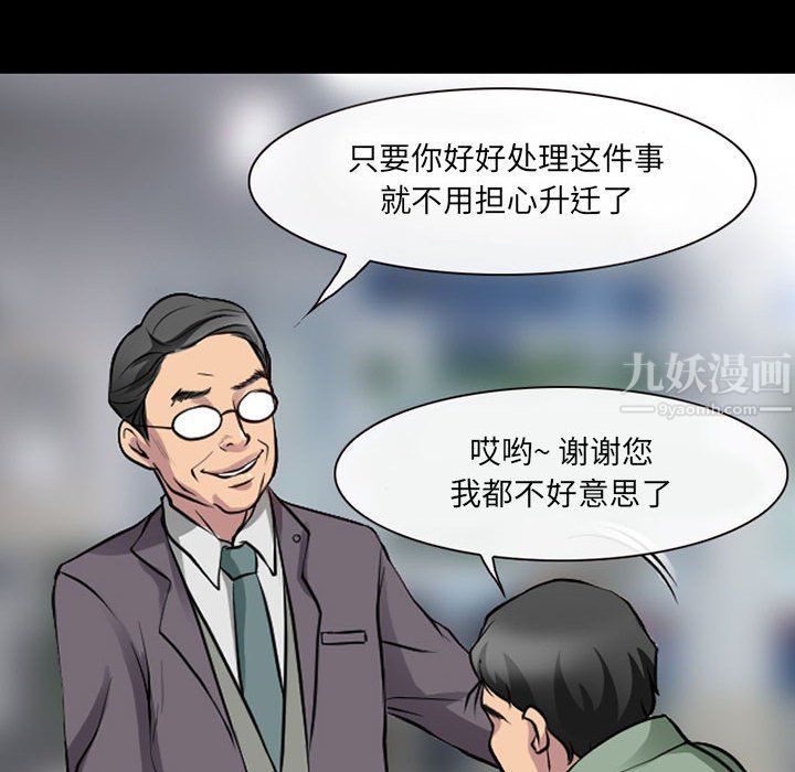 耳畔的神音第29話