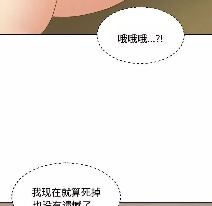 我體內的神君第53話
