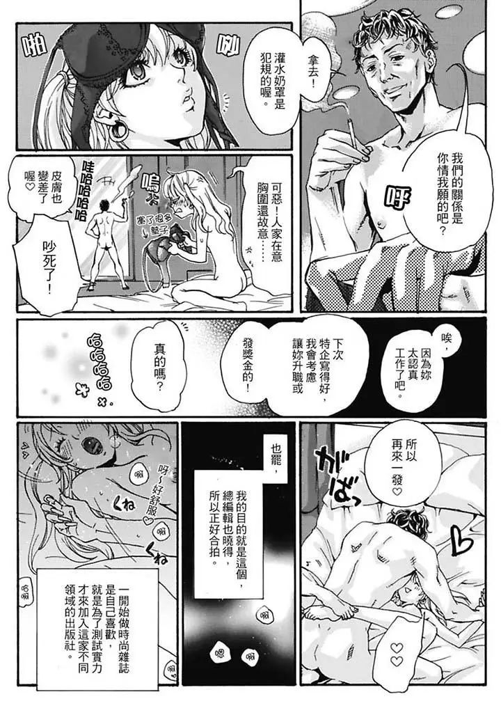 美囚～淩辱的實驗臺～第6話