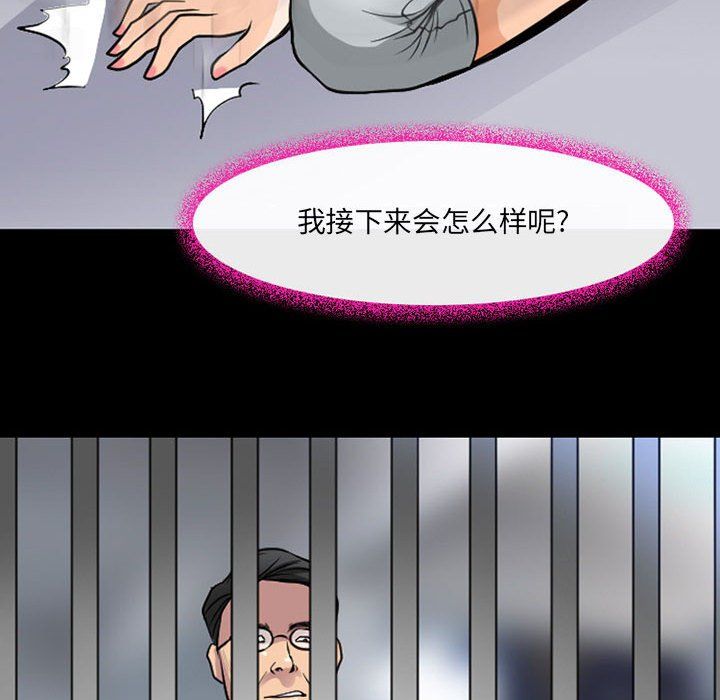 耳畔的神音第29話