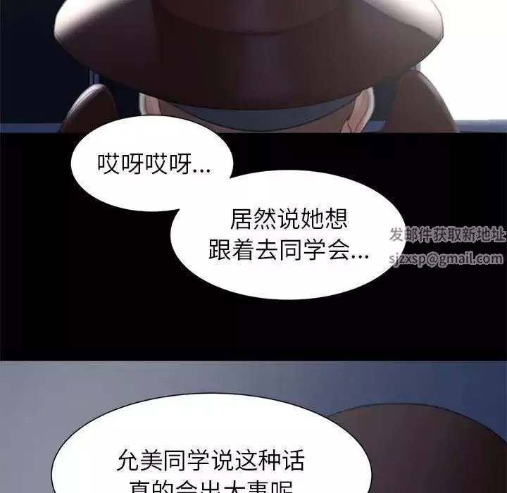 危险同学会第8話