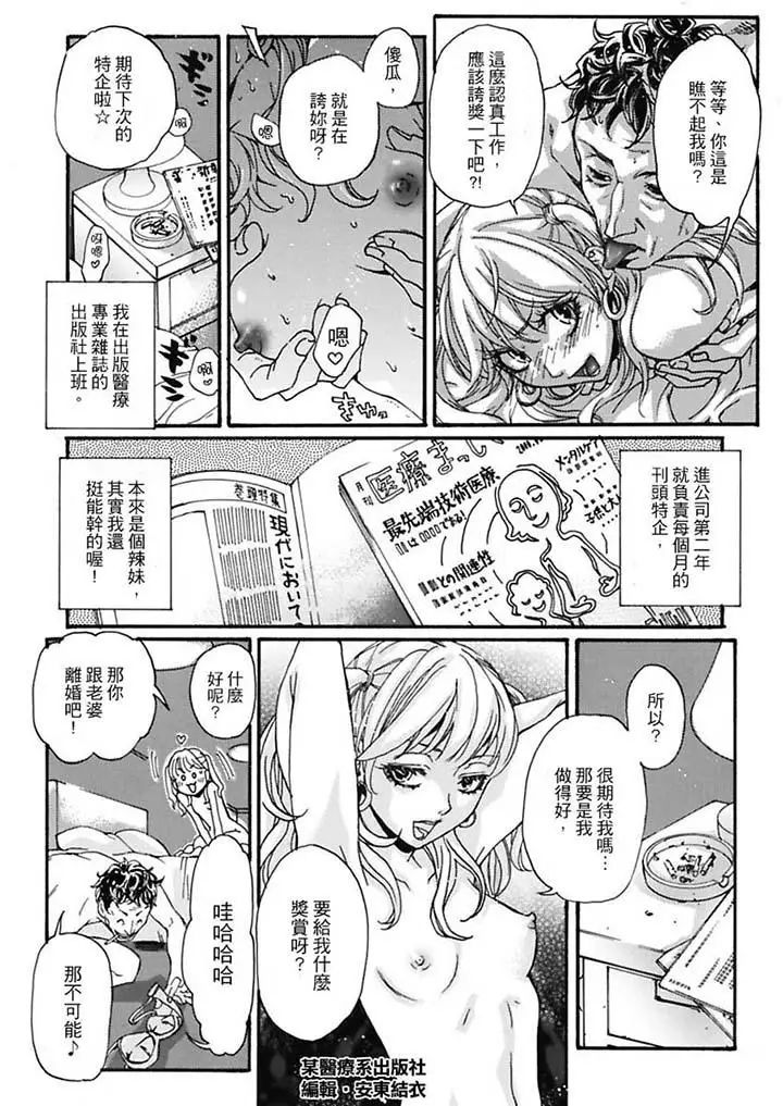 美囚～凌辱的实验臺～第6话