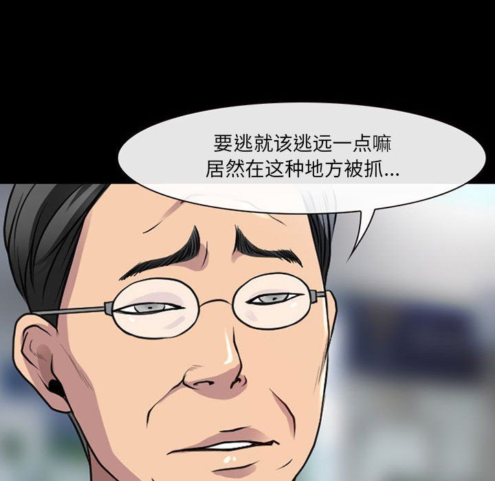 耳畔的神音第29话