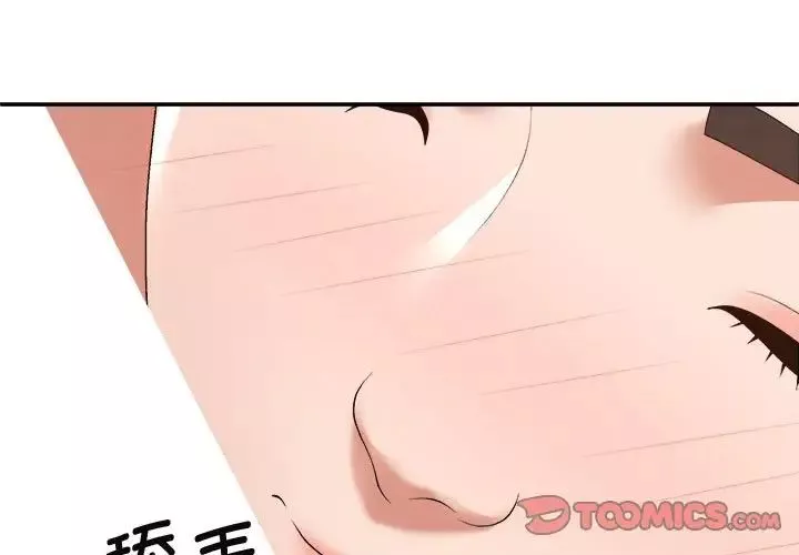 我體內的神君第54話