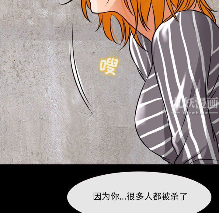 耳畔的神音第29話