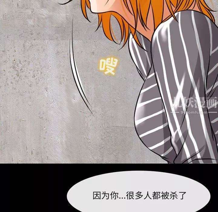 耳畔的神音第29話