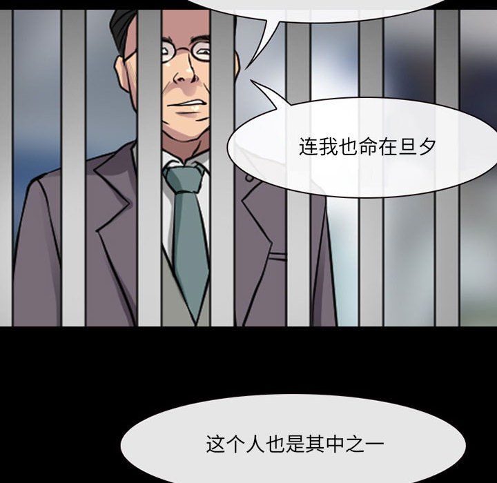耳畔的神音第29話