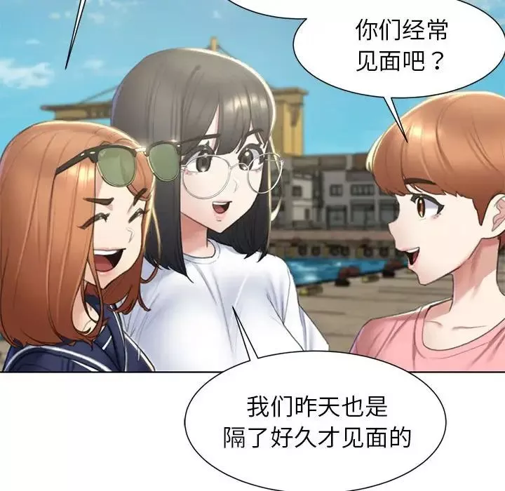 危险同学会第8話