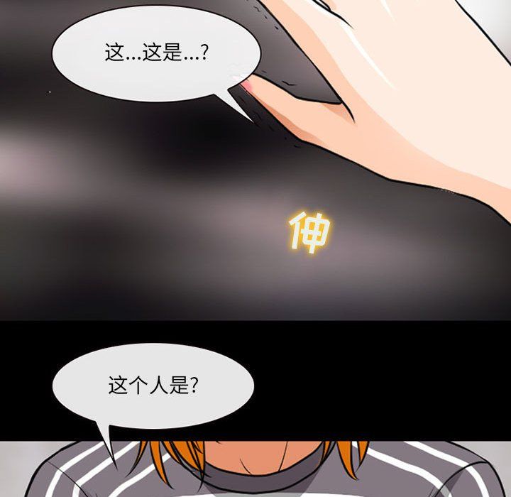 耳畔的神音第29話