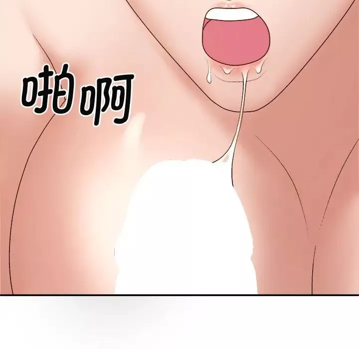 我體內的神君第54話