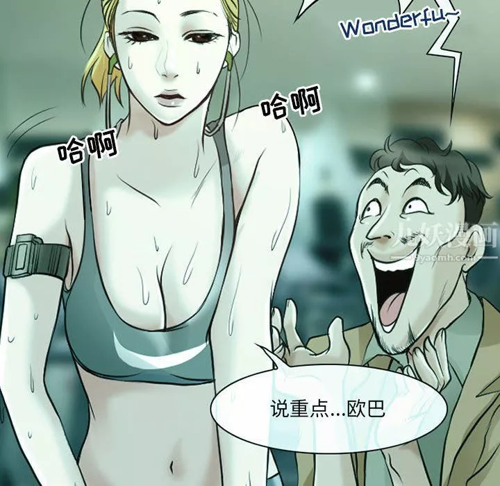 耳畔的神音第29話