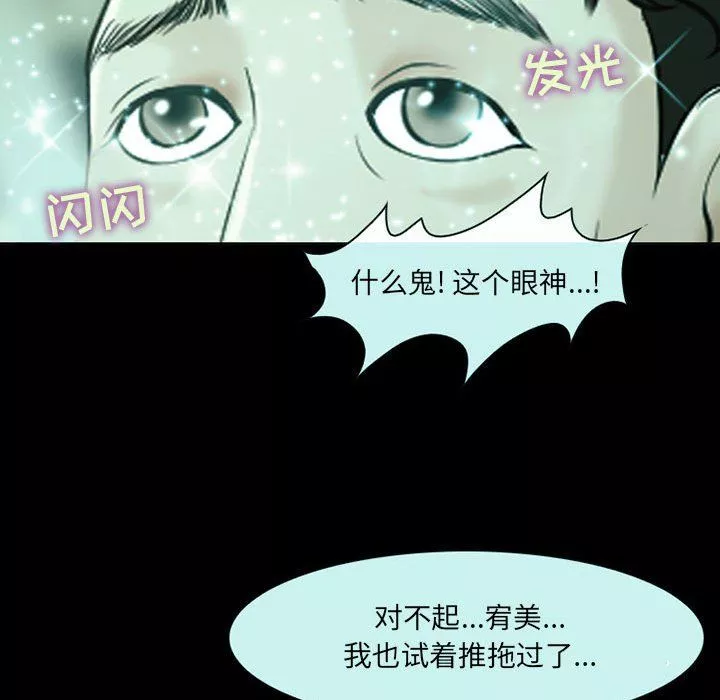 耳畔的神音第29話